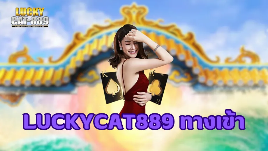 luckycat889