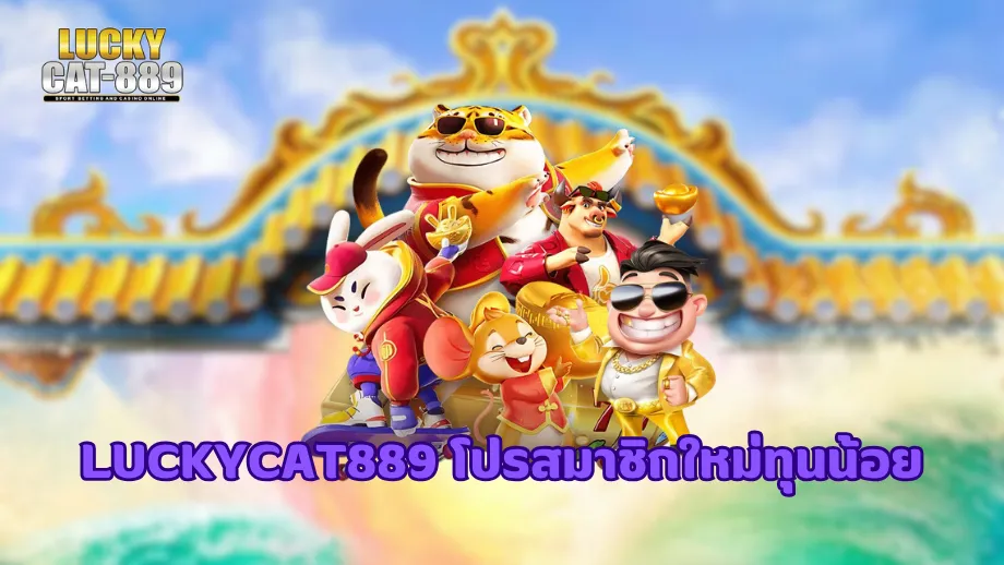 luckycat889